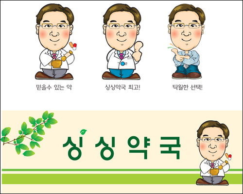 팜프라자 약국 캐릭터 제작…홍보효과 '만점' Daum 카페